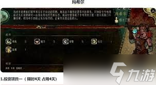 <a id='link_pop' class='keyword-tag' href='https://www.9game.cn/sudande1/'>苏丹的游戏</a>玛希尔事件有哪些