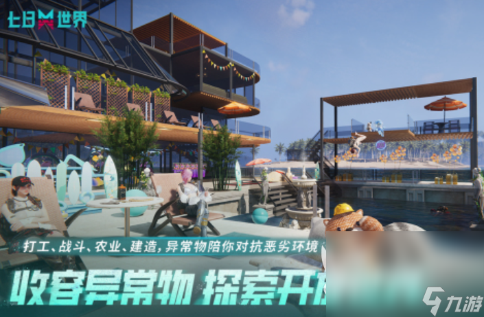 2025开放世界游戏手游大全 耐玩的开放世界手游前10名