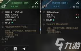 剑灵2玄铃如何属性加点