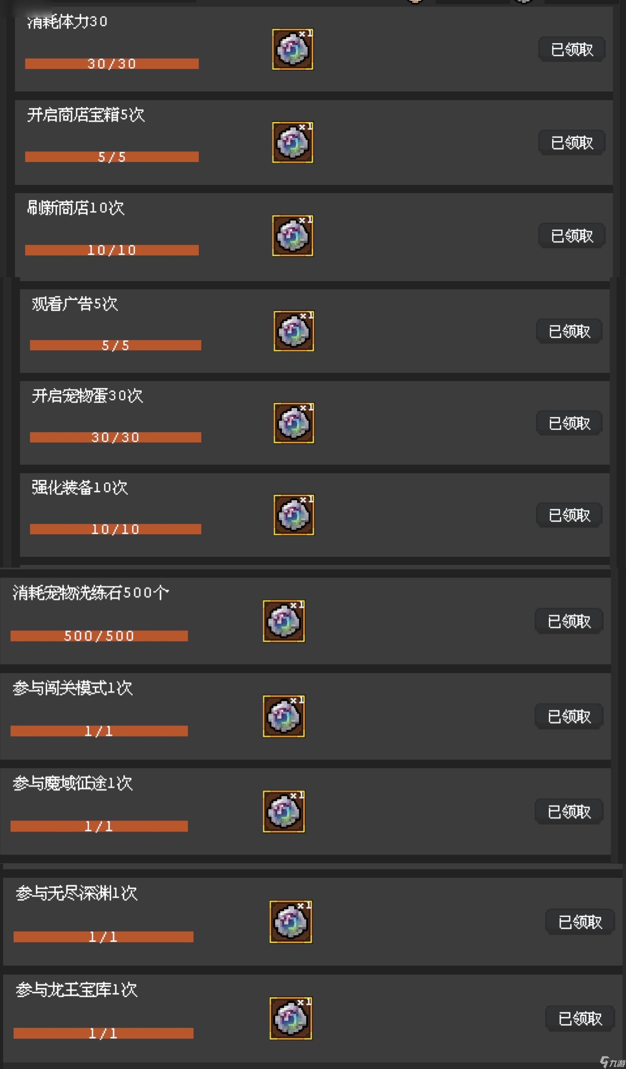 《魔法之路》幸运寻宝活动全解析指南