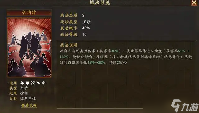 三国志战略版黄盖值得培养吗