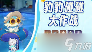 崩坏星穹铁道豹潮汹涌成就攻略,你知道吗？