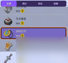 宝可梦大集结持有物自选盒道具使用方法