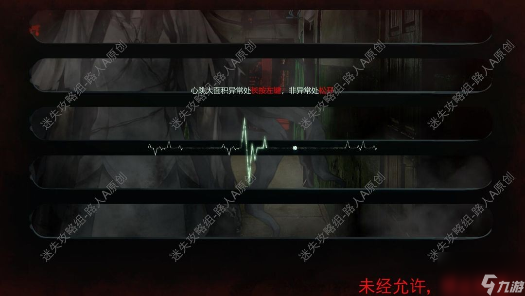《当火车鸣笛三秒》第四章解谜攻略