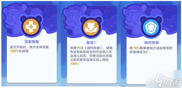 《崩坏星穹铁道》3.3银河球棒侠传说第六关攻略
