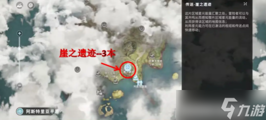 《星痕共鸣》读物位置一览