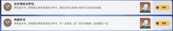 《崩坏星穹铁道》风堇相关成就解锁攻略