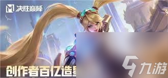 决胜巅峰莫斯卡夫怎么打