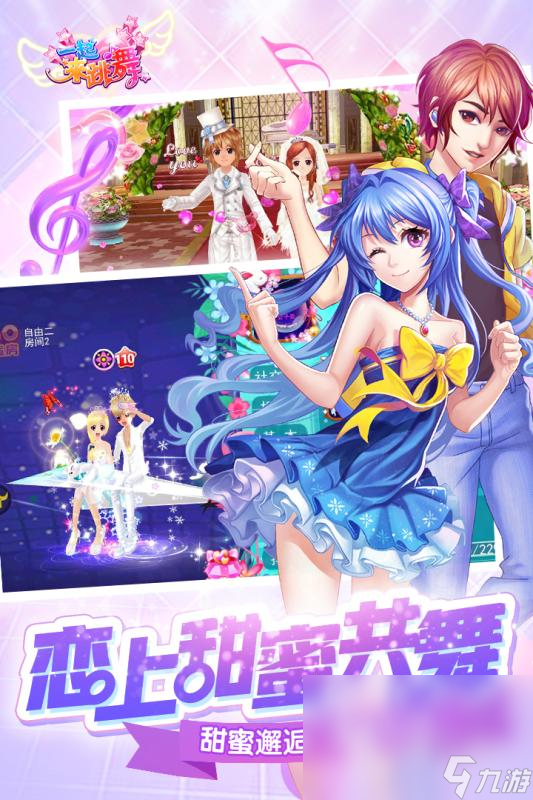 什么音乐游戏可以自己搜歌并玩合集2025 有趣的可以选歌的音乐游戏大全