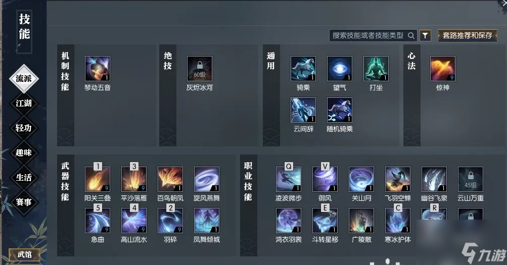 神像输出带什么技能