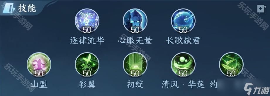 《逆水寒手游》2.3.3版本素问毕业套搭配攻略