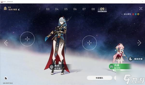《崩坏星穹铁道》风堇相关成就解锁攻略