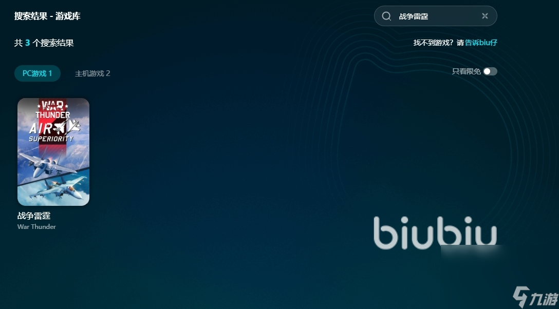 战争雷霆steam加速器用哪个 好用的战争雷霆steam加速器分享