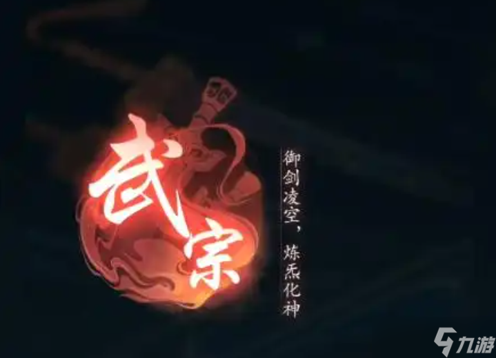 《踏风行》增益选择攻略