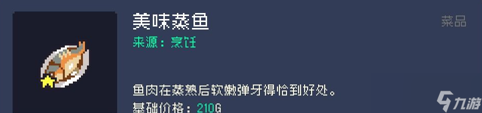 《多洛可小镇》烹饪赚钱攻略分享