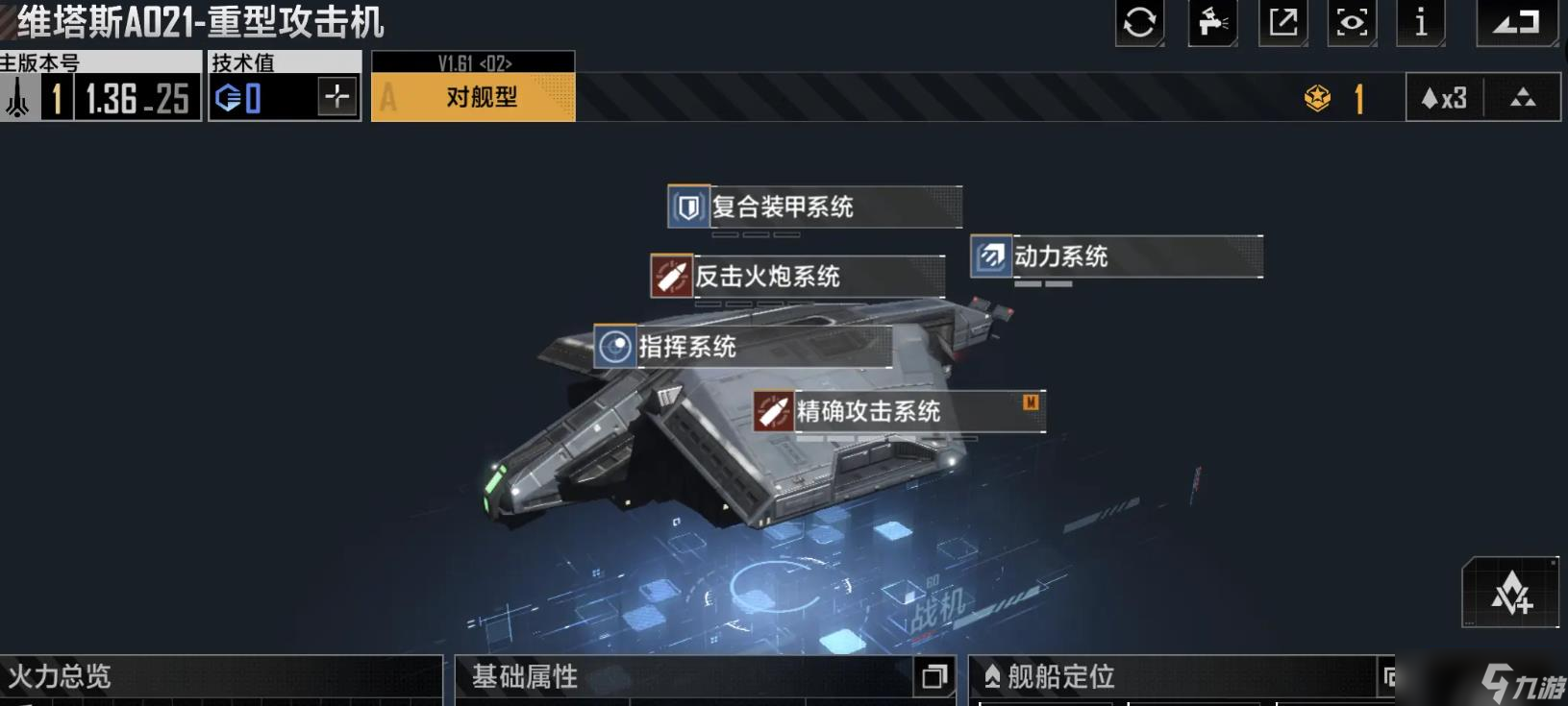 无尽的拉格朗日维塔斯A021怎么样