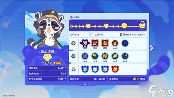 《崩坏星穹铁道》3.3银河球棒侠传说第六关攻略