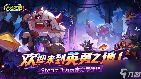 英勇之地墓园装备选择 英勇之地墓园装备选择推荐