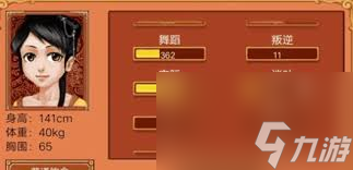 皇后成长计划2怎么增加气质