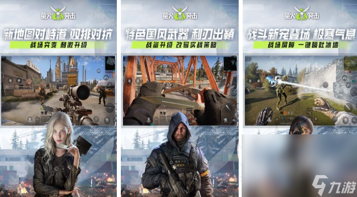 2025真的枪战游戏排行榜前十 颇受欢迎的枪战手游合集