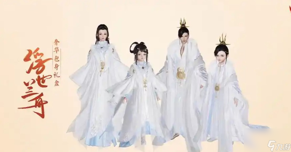 剑三浮世兰舟礼盒介绍介绍