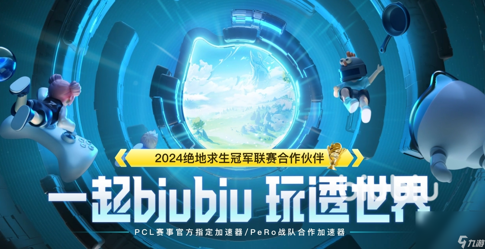 电竞加速器哪几款电脑用的 好用的电竞加速器分享