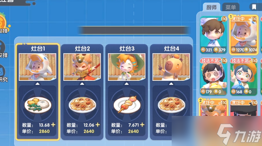 《暴吵萌厨》经营模式玩法介绍