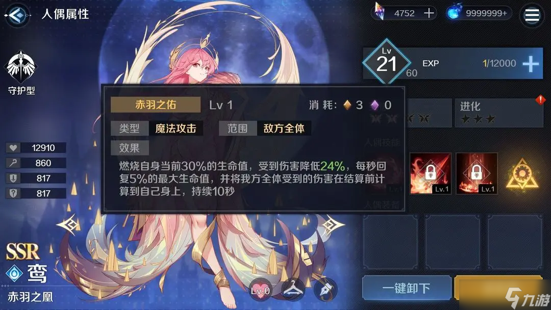 复苏的魔女人偶推荐