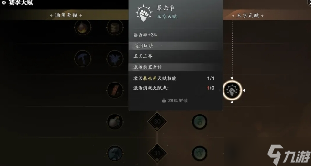 天涯明月刀手游玉京三界半月怎么通关