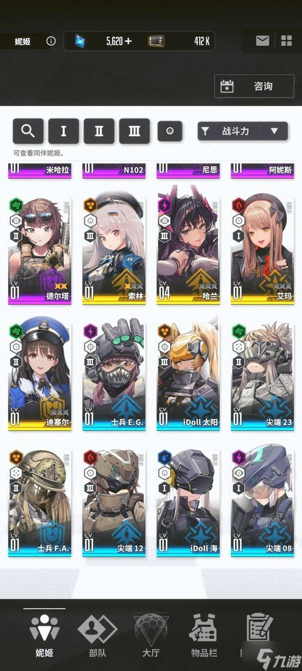 《胜利女神新的希望》前期规划与角色阵容推荐