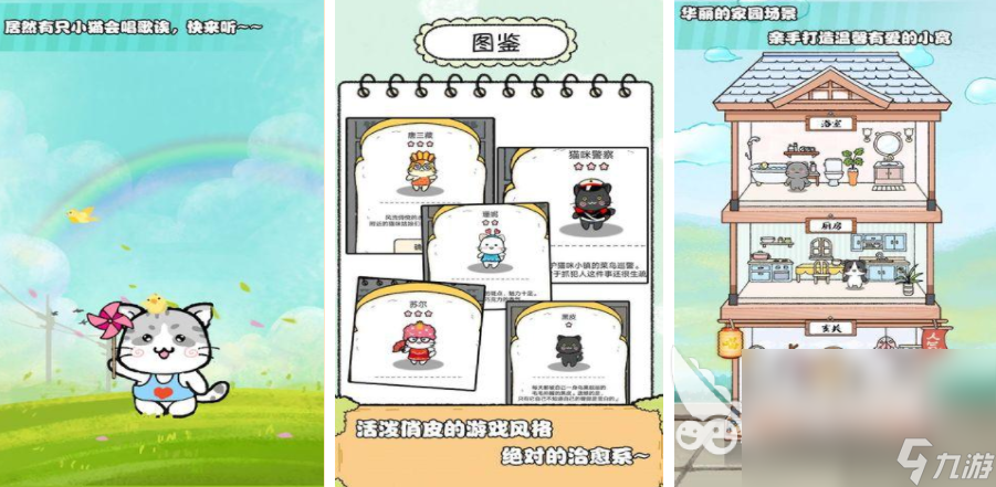 养宠物手机游戏分享 2025模拟养宠物的游戏盘点