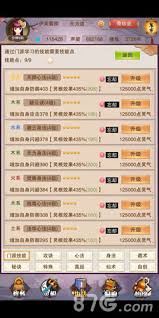 想不想修真前期雷抗技能要不要刷