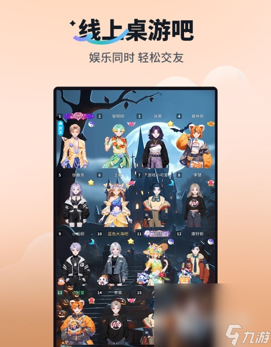 类似谁是卧底的游戏有哪些2025 热门推理类手游盘点合集
