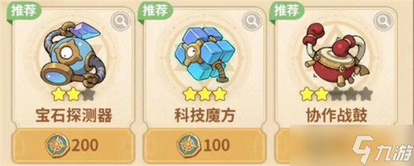 云海之下秘宝兑换优先级推荐指南