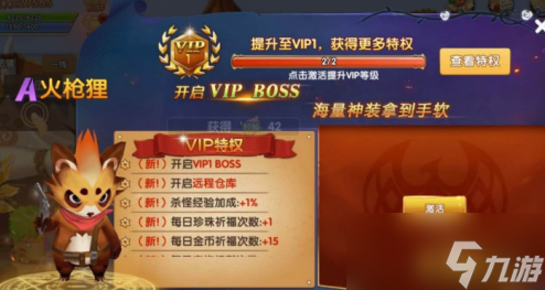 《永恒仙域》怎么免费获取vip 免费获取vip方法推荐