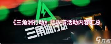 三角洲行动如何获取猛攻代币