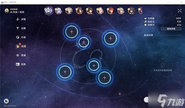 《崩坏星穹铁道》风堇相关成就解锁攻略