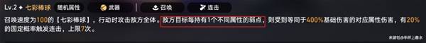 《崩坏星穹铁道》3.3银河球棒侠传说第六关攻略