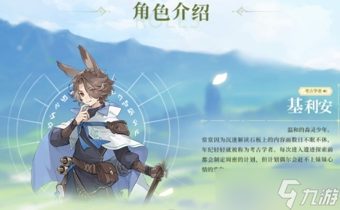 《杖剑传说》伙伴系统开启方法