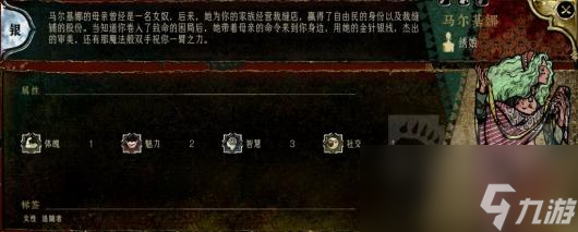 《苏丹的游戏》马尔基娜升阶培养攻略分享