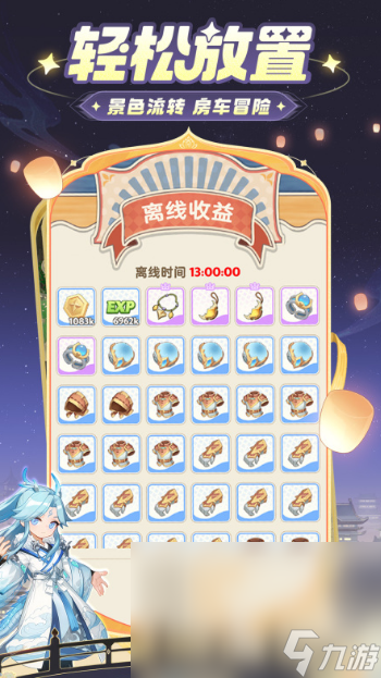 精彩的放置型手游推荐2025 乐趣无限的挂机玩法游戏盘点