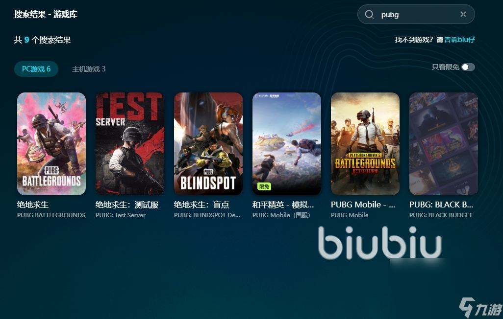 pubg加速器用哪个好 绝地求生加速器下载链接分享