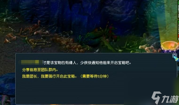 《梦幻西游》四季副本攻略