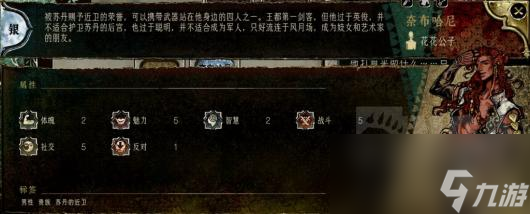 《苏丹的游戏》奈布哈尼入队培养攻略分享