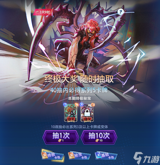 《漫威终极逆转》S10赛季「我们是毒液」重磅更新!全新角色加入战局,登录享百抽福利