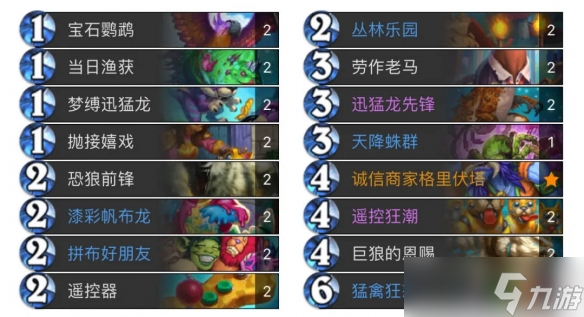 《炉石传说》天梯新卡组野兽猎卡组代码分享