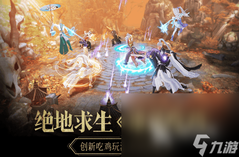 武俠類手機(jī)網(wǎng)游大全推薦2025 當(dāng)前最具人氣的武俠手游排行榜