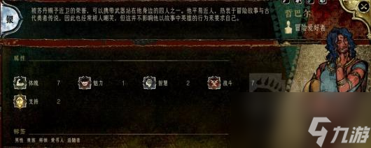 《苏丹的游戏》哲巴尔入队培养攻略分享