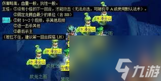 梦幻西游冰下囚看戏任务完成方法
