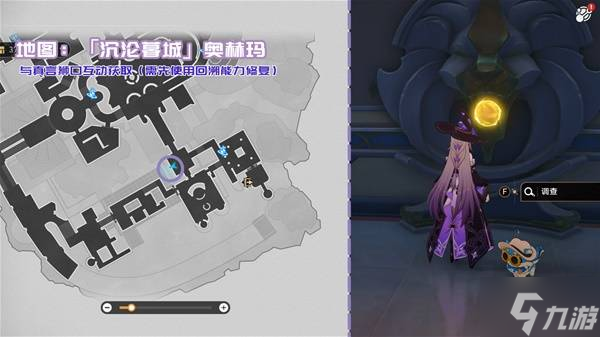 《崩坏星穹铁道》3.3新增书籍收集攻略 3.3版本新增书籍位置